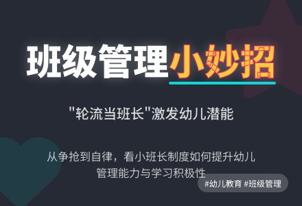 优秀幼儿园观察记录《轮流当班长》-幼师课件网
