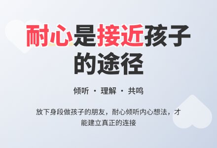 精品幼儿园观察记录《耐心是接近孩子的途径》-幼师课件网