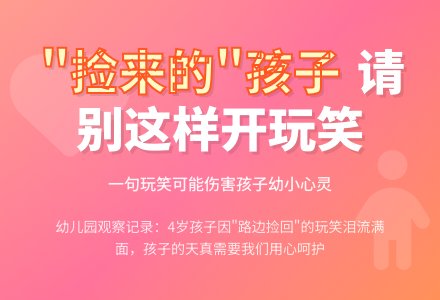 幼儿园观察记录《我是从路边捡回来的》-幼师课件网