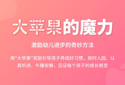 幼儿观察记录《我喜欢“大苹果”》-幼师课件网