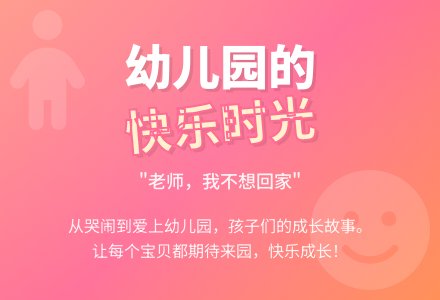 幼儿园观察记录《我不想回家》-幼师课件网