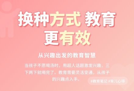 观察记录：换一种教育方式-幼师课件网