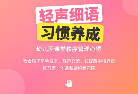 幼儿观察记录《让我轻轻地告诉你》-幼师课件网