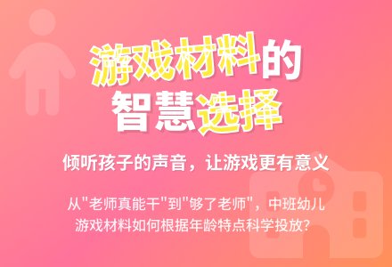 幼儿园观察记录《“老师，你真能干”与“够了，老师”》-幼师课件网