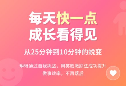 幼儿观察记录《我要每天快一点儿》-幼师课件网