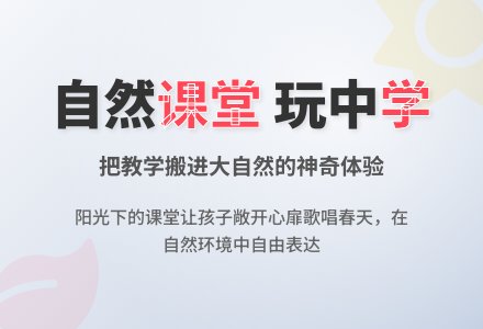 幼儿园观察记录《让教学走进大自然》-幼师课件网