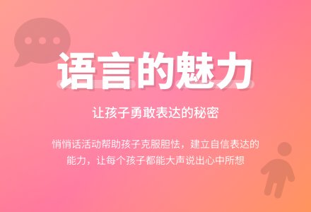 幼儿教师观察记录《语言的魅力》-幼师课件网