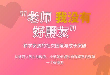 幼儿园老师观察记录《老师，我没有好朋友》-幼师课件网
