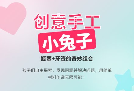 幼儿园上学期观察记录《我想做只小兔子》-幼师课件网