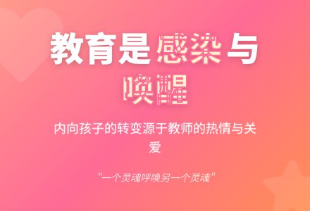 幼儿园观察记录《孩子的转变源于教师的感染》-幼师课件网