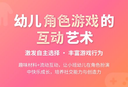 幼儿观察记录《角色游戏之心得》-幼师课件网