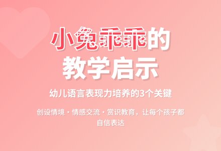 幼儿园老师观察记录《在语言课中培养幼儿的表现能力》-幼师课件网