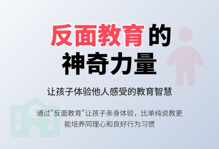 幼儿园观察记录案例《运用“反面教育”进行正面指导》-幼师课件网