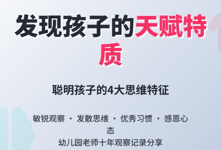 幼儿园老师观察记录《让幼儿在相互交流中成长》-幼师课件网