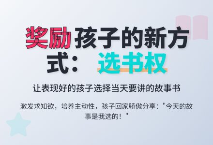 幼儿园老师观察记录《你尝试过这样奖励孩子吗？》-幼师课件网