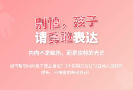 幼儿观察记录《别怕，孩子，请加油》-幼师课件网