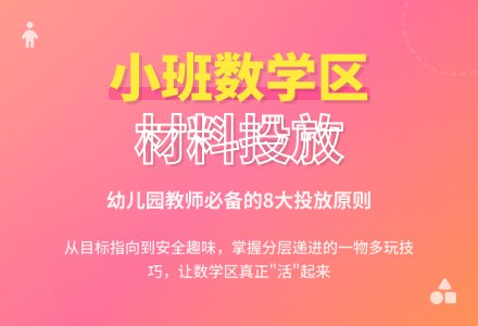 幼儿园教师观察记录《幼儿教师培训总结小班数学区材料的投放》-幼师课件网