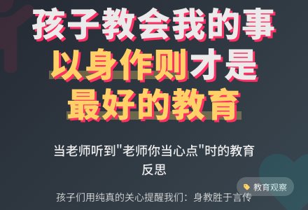 幼儿园老师观察记录《老师你当心点》-幼师课件网