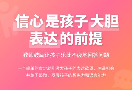 幼儿园教师观察记录《信心是孩子大胆表达的前提》-幼师课件网