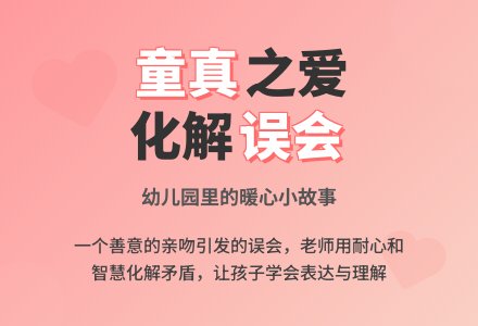 幼儿园老师观察记录《洋洋,现在还生气吗》-幼师课件网