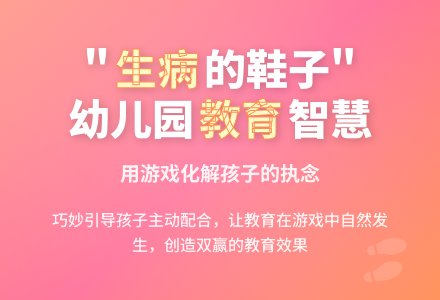 幼儿园观察记录案例《生病的鞋子》-幼师课件网