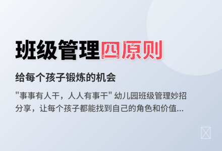 幼儿园教师观察记录《给每个孩子一个锻炼的机会》-幼师课件网