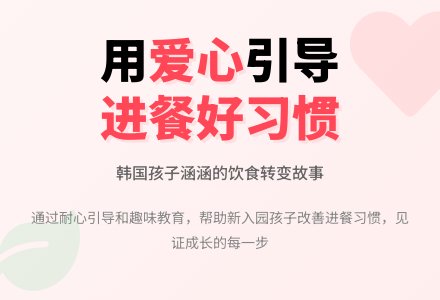 幼儿园上学期观察记录《引导孩子养成进餐的好习惯》-幼师课件网
