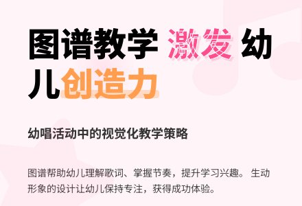 幼儿园观察记录《图谱的点睛之处》-幼师课件网