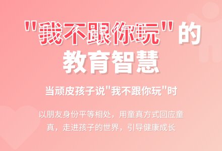 幼儿教师观察记录《你不乖，老师也不跟你玩》-幼师课件网