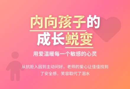 幼儿观察记录《佳佳不哭了》-幼师课件网