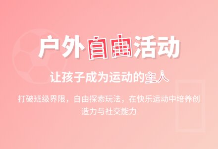 幼儿园观察记录案例《注重给孩子更多的“自由”》-幼师课件网