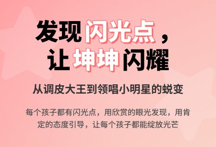 幼儿教师观察记录《发现孩子的闪光之处》-幼师课件网