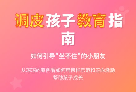 幼儿园教师观察记录《调皮的孩子》-幼师课件网