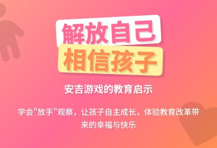幼儿观察记录《解放自己，相信孩子》-幼师课件网