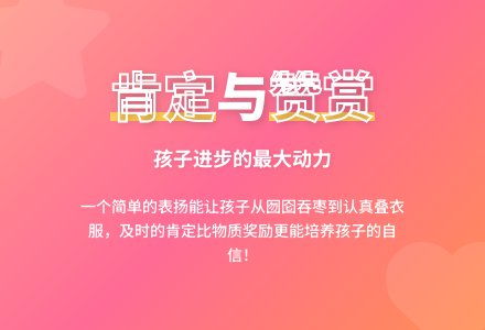幼儿教师观察记录《及时肯定孩子的表现》-幼师课件网
