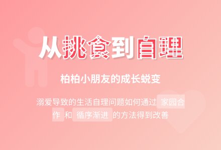 幼儿教师观察记录《挑食的孩子》-幼师课件网