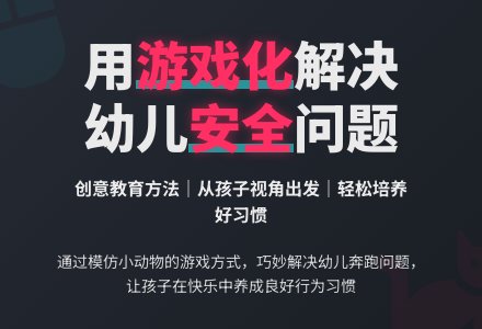 幼儿观察记录《换一种方式来走路》-幼师课件网