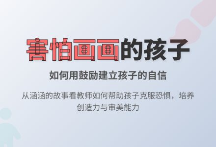 幼儿园上学期观察记录《老师我不想画画》-幼师课件网