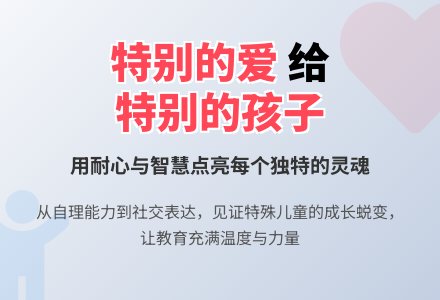 幼儿园观察记录案例《特别的爱给特别的孩子》-幼师课件网