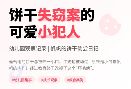 幼儿园观察记录推荐《喝牛奶的故事》-幼师课件网