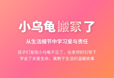 幼儿观察记录《小乌龟不见了》-幼师课件网