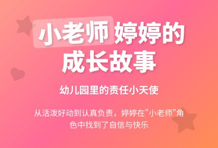 幼儿园老师观察记录《喜欢做小老师的孩子》-幼师课件网