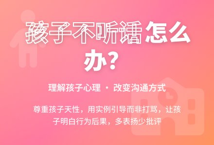 幼儿园教师观察记录《怎样让孩子更听话》-幼师课件网