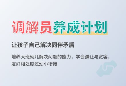 幼儿园观察记录推荐《培养孩子解决问题的办法》-幼师课件网
