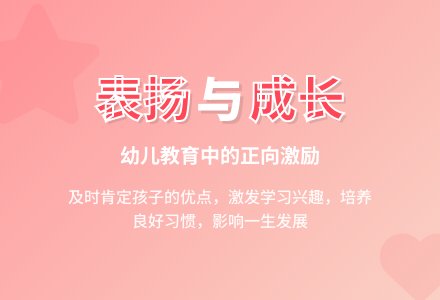幼儿园老师观察记录《及时表扬孩子的优点》-幼师课件网