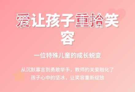 幼儿园老师观察记录《爱，让孩子更有信心》-幼师课件网
