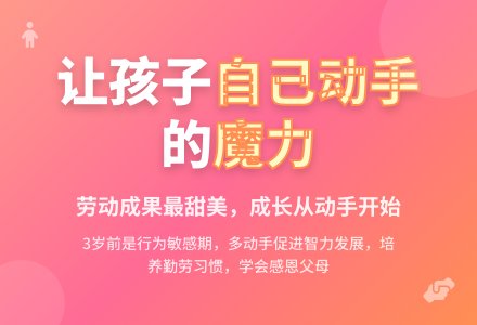幼儿园观察记录案例《就让孩子自己动手》-幼师课件网