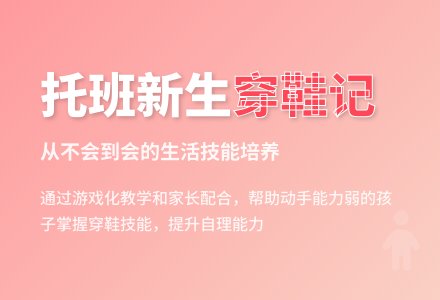 托班下学期新生观察记录-幼师课件网