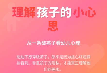 幼儿园观察记录案例《学会理解幼儿的想法》-幼师课件网