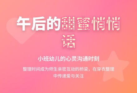 幼儿小班观察记录《我们班的小秘密》-幼师课件网